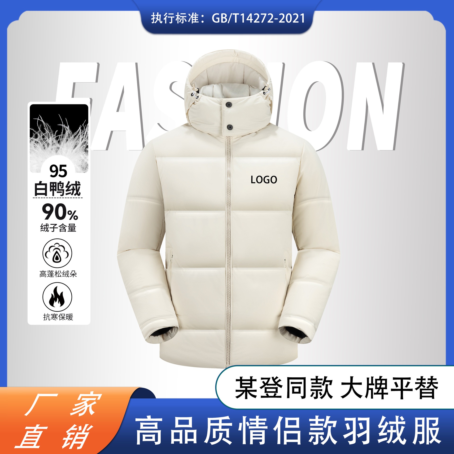 某ブランドのカスタムロゴ入りショートダウンジャケットユニセックス厚手ゆったりスタンドカラーホワイトダックダウン95%文字プリント