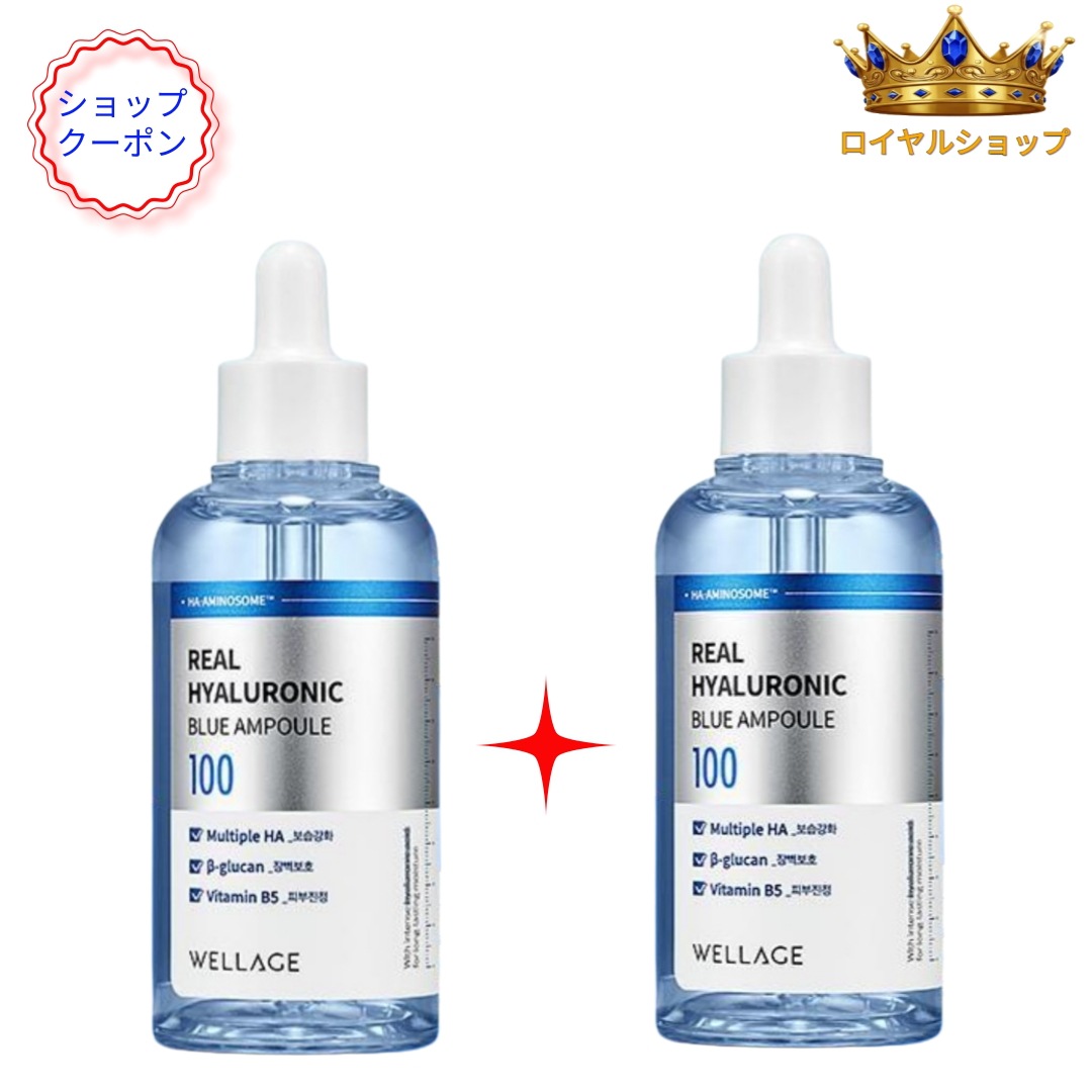 【大容量150ml】リアル ヒアルロニック ブルー100 アンプル 韓国コスメ 75ml×2本セット