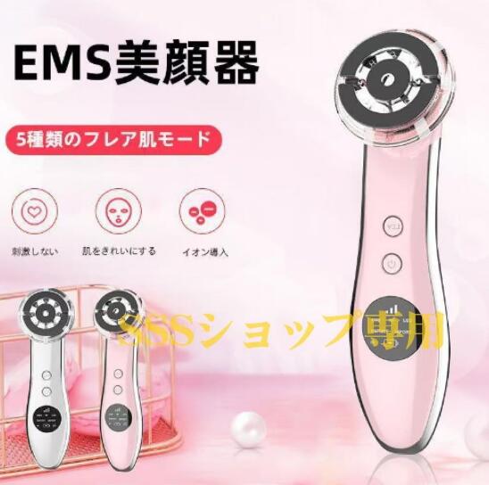 超音波美顔器 EMS RF美顔器 RF 振動 LED エステ 光エステ ニキビ フェイスケア 毛穴 USB充電 説明書付き 振動マッサージ器 電子美容器