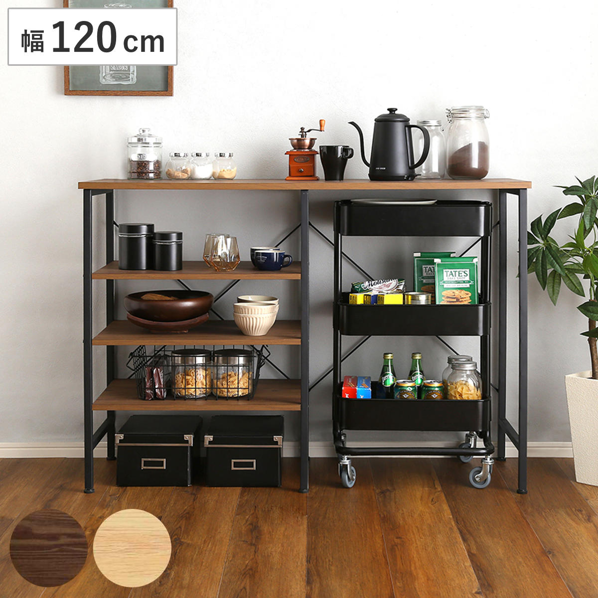 ごみ箱上キッチンカウンター 幅120cm ヴィンテージ調 スチールフレーム ごみ箱上 カウンター ラック 棚 ゴミ箱上収納 収納 ダストボックス 作業台 キッチンカウンター キッチン収納 台所