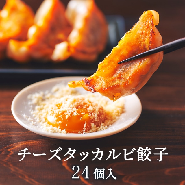 Qoo10] RICHOUEN : チーズタッカルビ餃子 冷凍 24個 : 食品