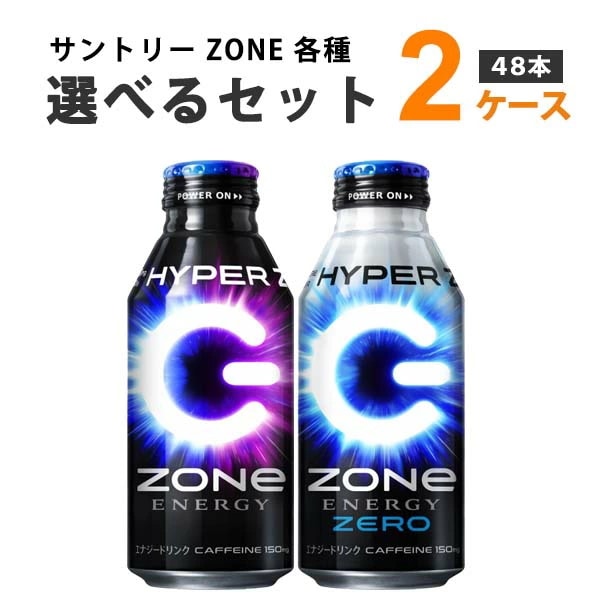 サントリー ゾーン エナジードリンク HYPER ZONe ENERGY 400ml