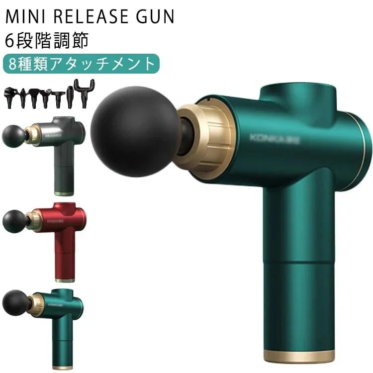 ハンディーガン 電動 マッサージガン 6段階調節 筋膜リリースガン 静音 筋膜ケア 筋膜リリース マッサージガン 収納ケース付き 充電式 ボディーケア ハンディマッサージャー 静音 マッサージ器 マッ