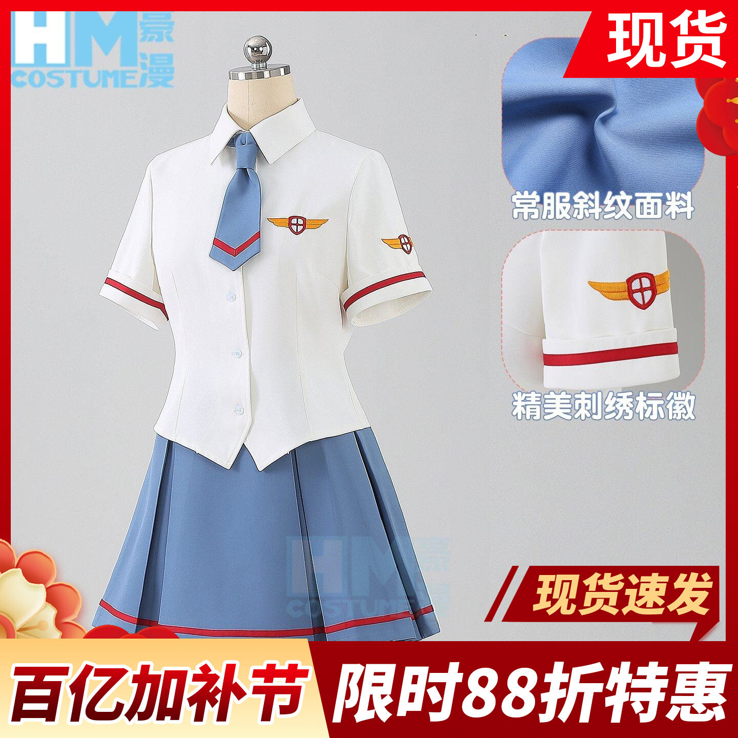 ハロウィン 百変小桜cos服中学夏制服魔カード少女桜知世木の本桜