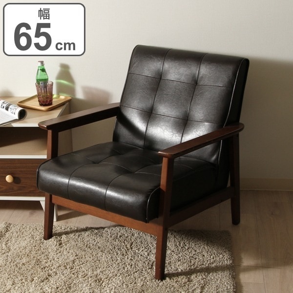 ソファ 幅65cm 一人掛け 1人用 ひじ掛け レザー調 ファブリック 布張り 木製 パーソナルソファ チェア ソファー リビングソファ 1人掛け 肘付き 椅子 一人用 1人掛けソファ イス