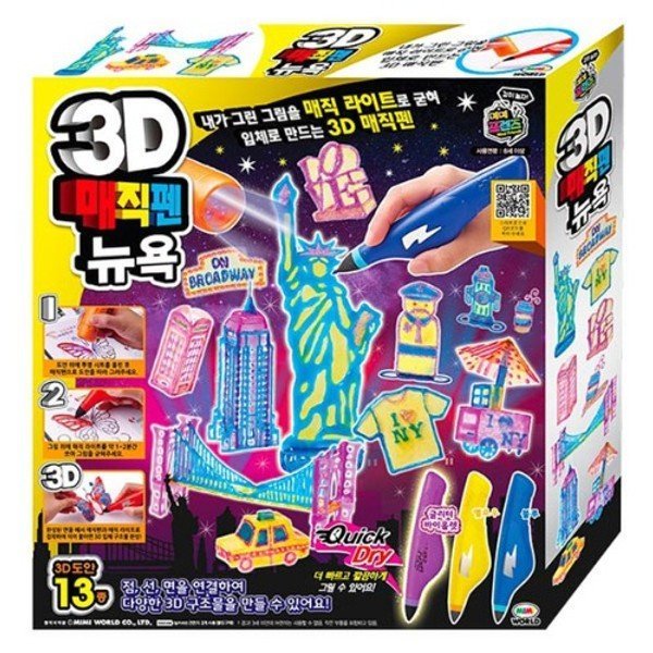 ミミワールド 3Dマジックペン ニューヨーク_P335120680