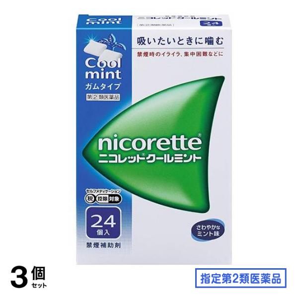 指定第２類医薬品 ニコレットクールミント 24個 3個セット