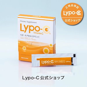 Qoo10] Lypo-C 【Lypo-C公式】リポ カプセル ビタ