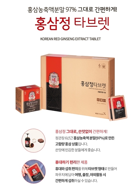 [JEONG KWAN JANG] 紅参精 240タブレット(60日分)