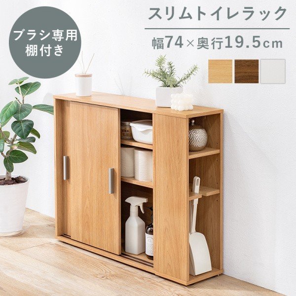 薄型 トイレラック ブラシ用棚付 サニタリー用品 すきま 収納 省スペース スリム ペーパー棚