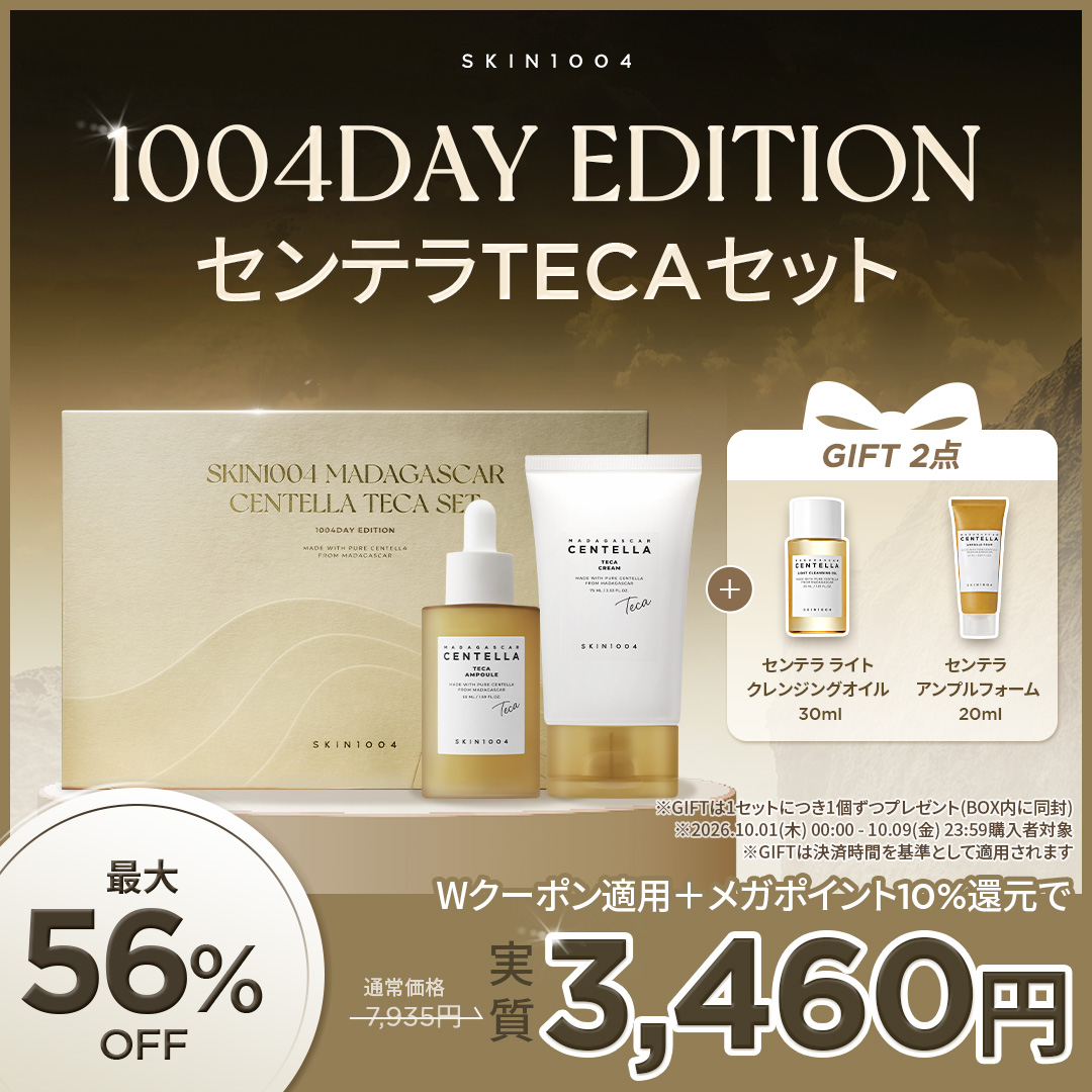 Qoo10] SKIN1004 【公式】1004DAYエディション セン