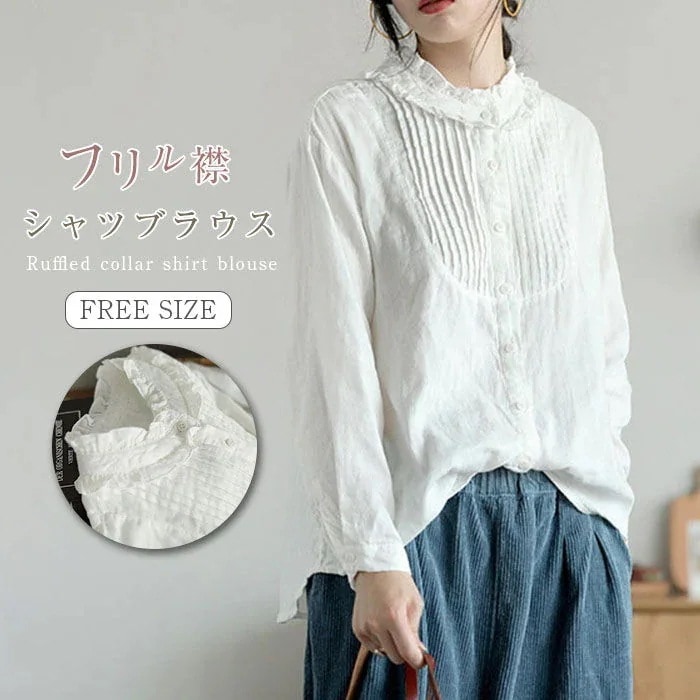 ブラウスシャツレディーストップスプルオーバー長袖長そでスタンドカラーフリルゆったり綿フリル襟立ち襟シャツブラウス大人可愛いトップス長袖白シャツオーバーサイズ春30%までに制限
