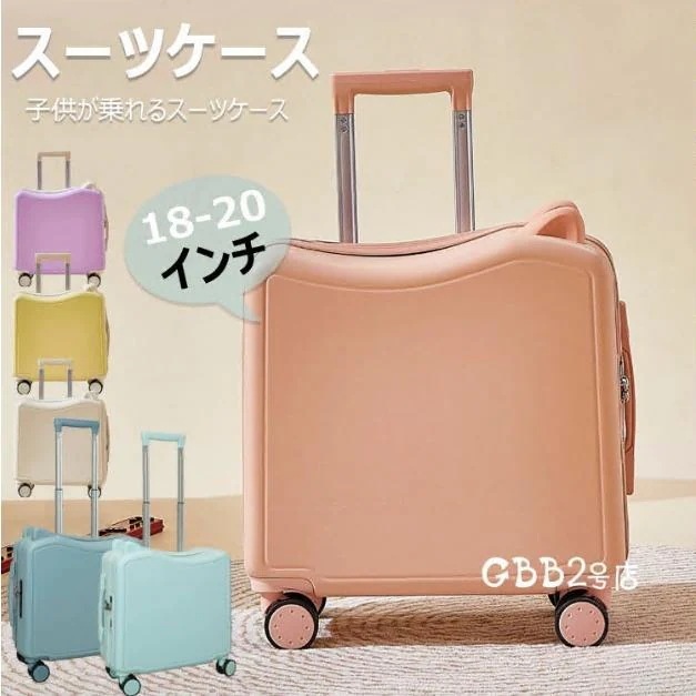 子供用 スーツ ケース 機内 キャリー 子供 可愛い 軽量 キッズ バッグ ダイヤル ロック 式 ダブル キャスター 静音