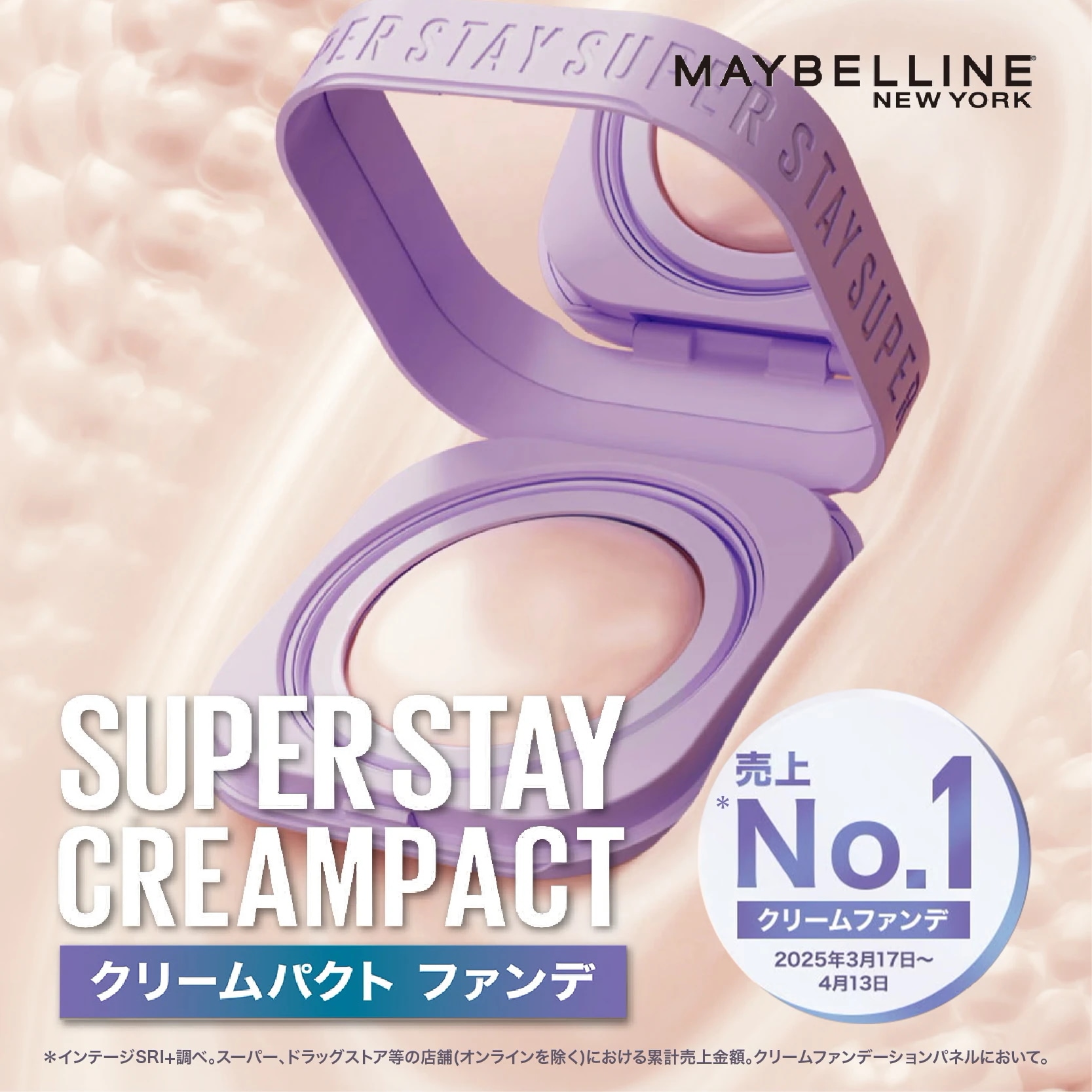 Qoo10] MAYBELLINE NEW YORK SPステイ クリームパクト ファンデーシ