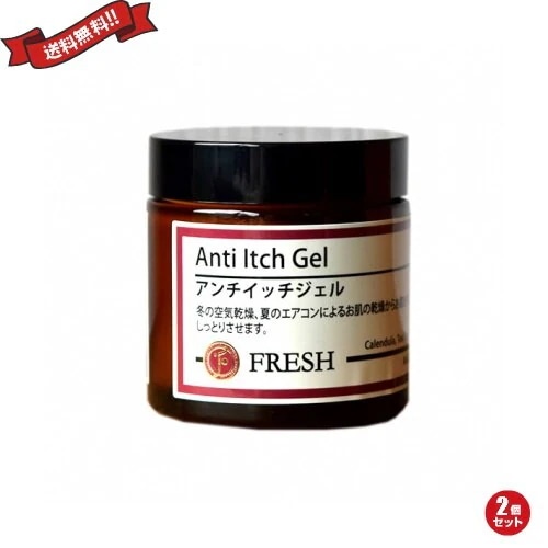 FRESH フレッシュ アンチイッチ ジェル 60g 2個セット