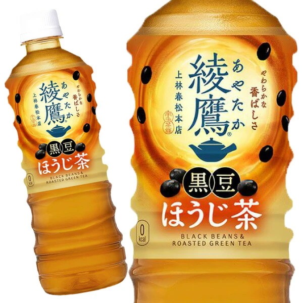 綾鷹 黒豆ほうじ茶 525ml 48本 （24本×2ケース） 4,406円