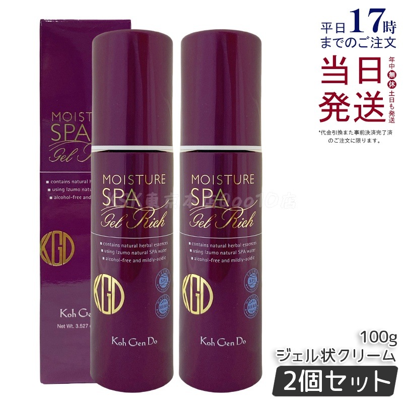 【2個セット】江原道 ブライトニング モイスチャー マスク 80g