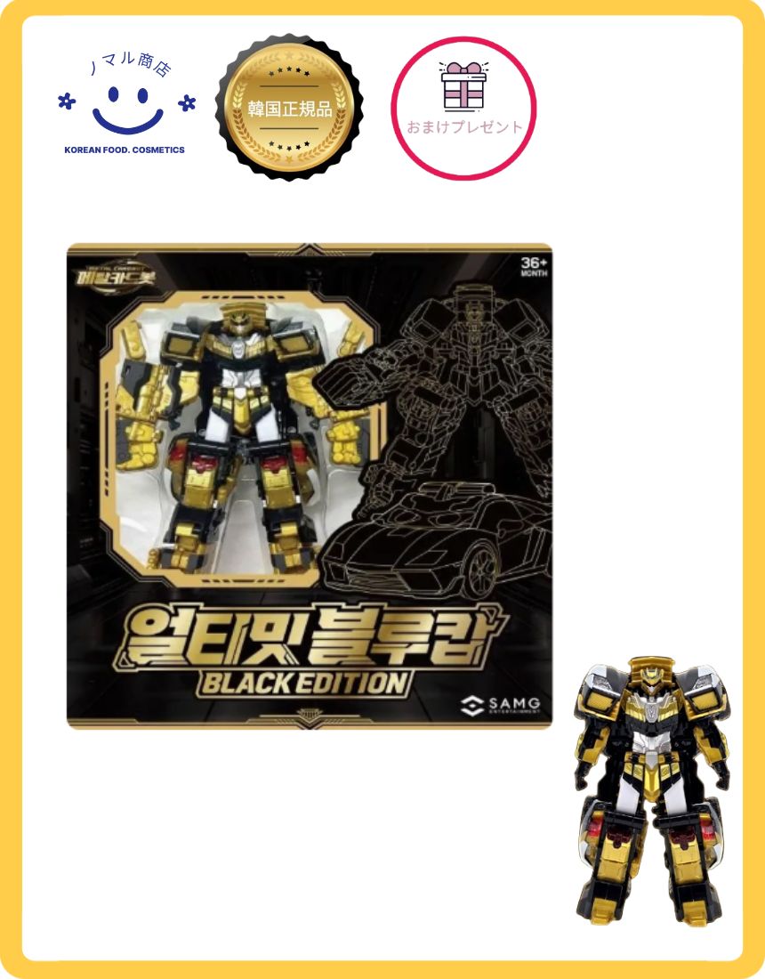 [韓国正規品]メタルカードボットW アルティメット ブルーキャップㆍブラックエディションㆍ変形ロボットㆍ 韓国ロボットㆍ 合体ロボットㆍ フィギュア