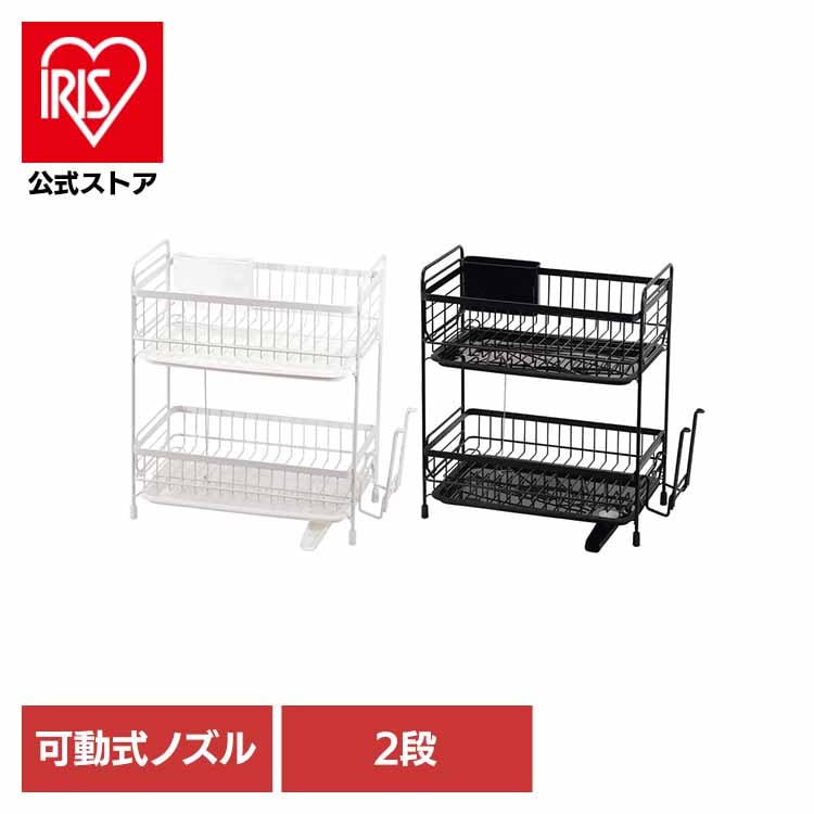 水切り ラック バスケット かご 2段 組立簡単 排水 シンク上 食器 白 黒 2段水切りラック スリム HC-509 HC-515 パール金属