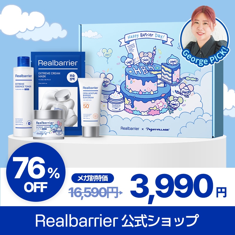 Qoo10] リアルバリア 【公式】【George PICK】ポゴン : スキンケア