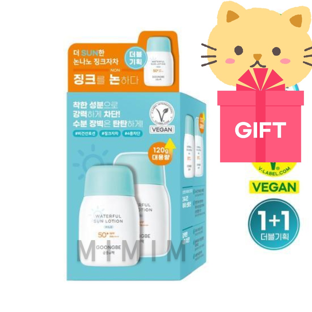 宮中秘策 ウォータープール サンローション マイルド 60g + 60g