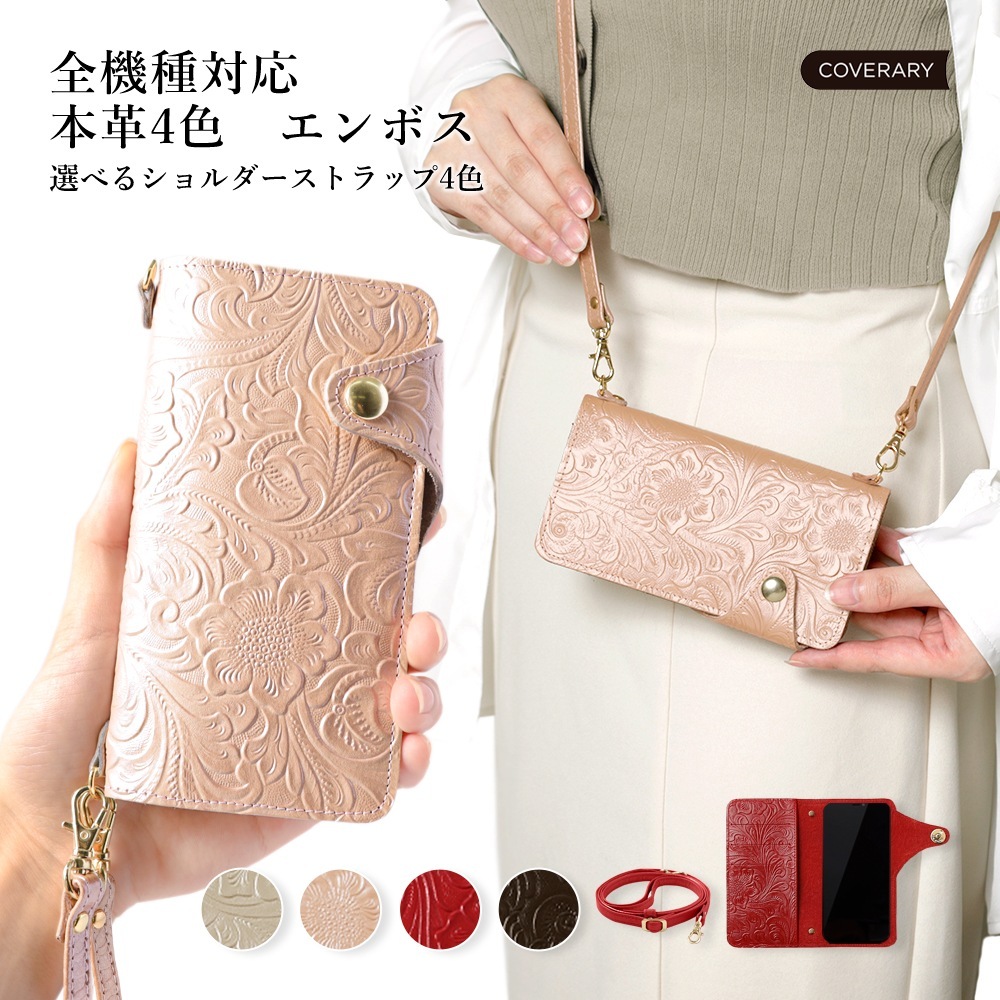 OPPOスマホケース 手帳型 全機種対応 ショルダーストラップ ベルト 本革 レザー エンボス カード入れ ポケット付き スマホカバー 全面保護 軽量 薄型 おしゃれ 大人可愛い 人気 ギフト ユニセ 6,011円