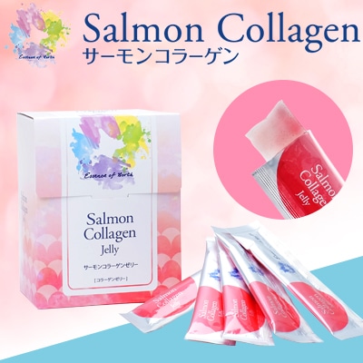 送料無料サーモンコラーゲンゼリー（13g30包入）