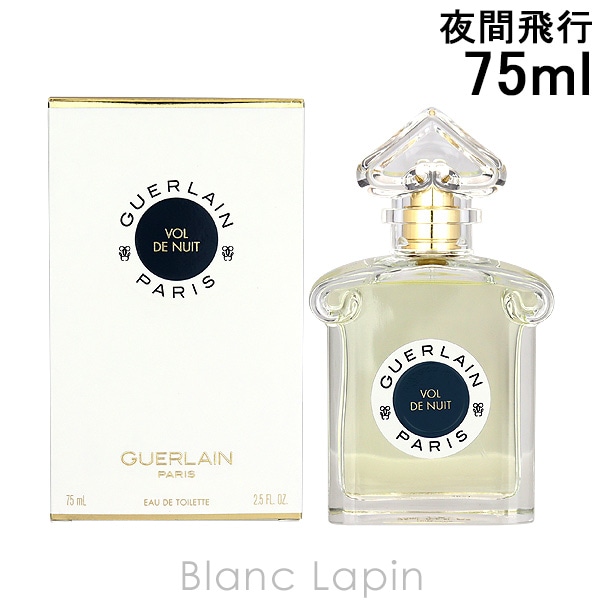 ゲラン GUERLAIN 夜間飛行 EDT 75ml [143128]