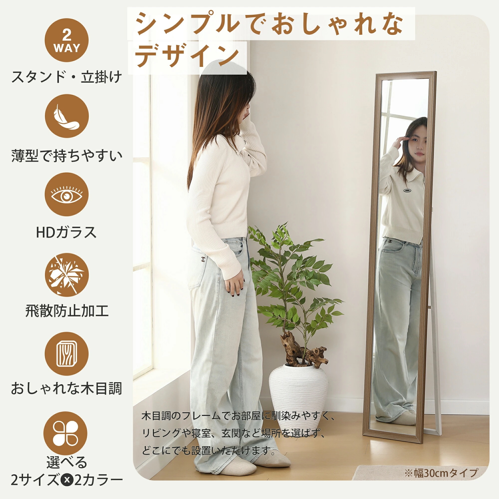 【50×150cm】【30×160cm】全身鏡 ミラー 玄関 全身 姿見 軽量 おしゃれ スタンド 壁掛け 立て掛け DIY 自撮り鏡 鏡 壁掛け鏡 全身鏡 飛散防止加工