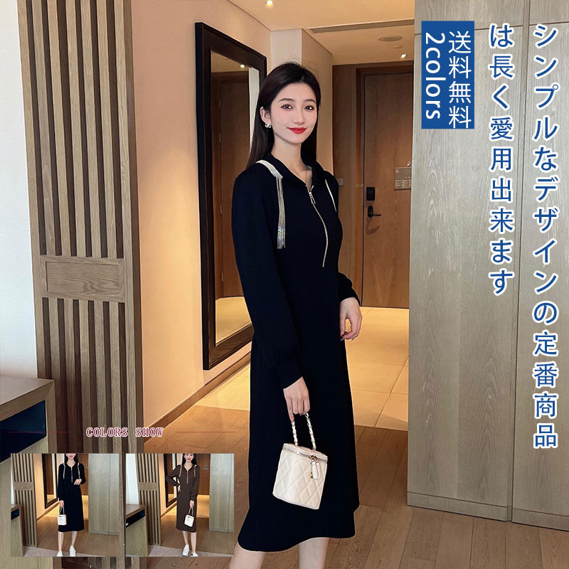 ワンピース 長袖 ロングワンピース トレーナーワンピース レディース 春秋 ハーフジッパー 大きいサイズ 体型カバー きれいめ おしゃれ 無地