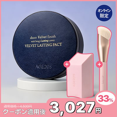 クララベルス　ファンデーション➕ベース SPICULE FOUNDATION ｜ クララベルス（Clarabells）【公式サイト】