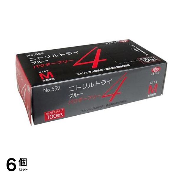 No.559 ニトリルトライ4 ブルー パウダーフリー Mサイズ 100枚入 6個セット