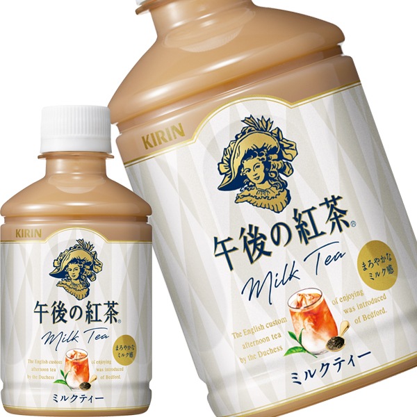 キリン 午後の紅茶 ミルクティー 280mlPET48本［24本2箱］［賞味期限：4ヶ月以上］5営業日以内に出荷