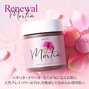 ディープクレンジング