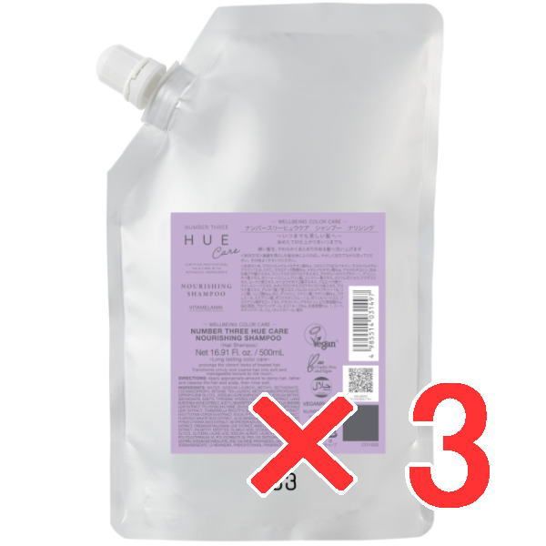 【送料無料】 ナンバースリー 003 ／ ヒュウケア HUE ／ ヒュウケア シャンプー ナリシング 500ml 詰替え 【3個セット】／ ヘアケア 美容室専売品