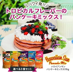 Qoo10] ハワイアンサン パンケーキミックス170