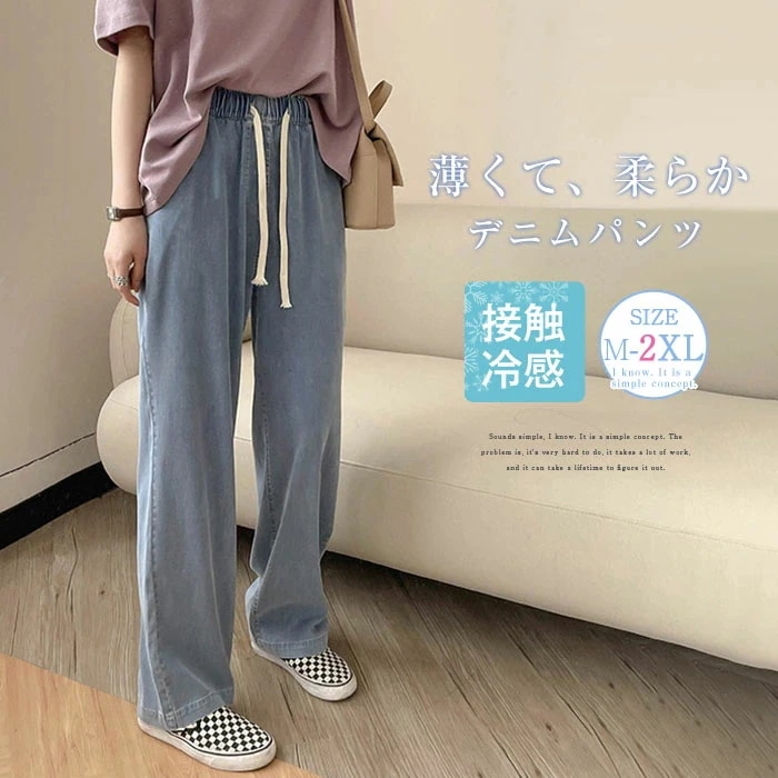【20点セット】無料デニムパンツ レディース 薄手 デニムパンツ 夏 大きいサイズ 接触冷感 デニム ワイドパンツ 涼しい ボトムス ロングパンツ ロングデニムパンツ リラックスパンツ ゆったり 体型