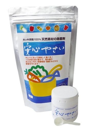 サーフセラ 安心やさい300 保存ボトル&計量スプーンセット(100g×3袋150g容量ボトル1g計量スプーン)