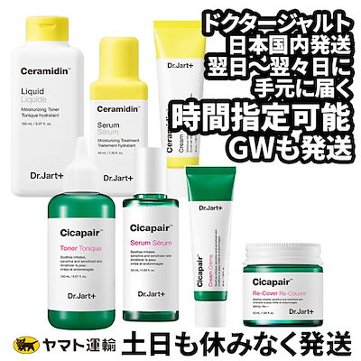日本国内発送 ドクタージャルト シカペア 2世代 セ...のサムネイル