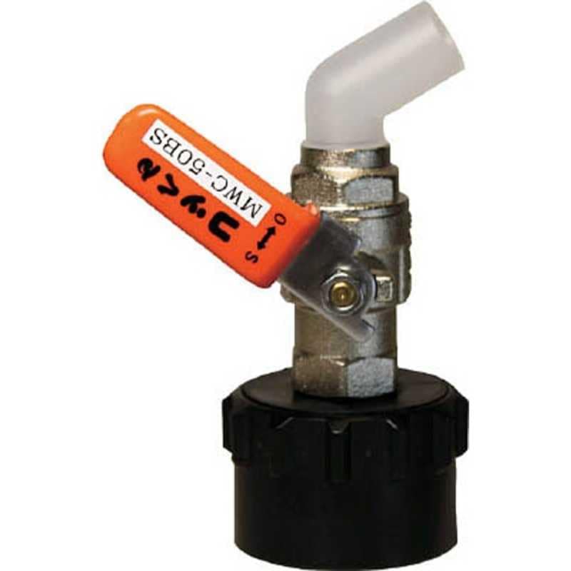 ミヤサカ工業　コッくんBタイプ(Φ50用)レバーオレンジ　MWC50BSO