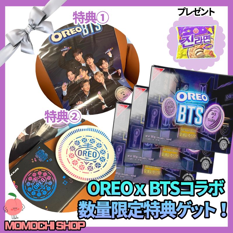 Qoo10] OREO 【BTSxOREO特典付き】 BTS×O