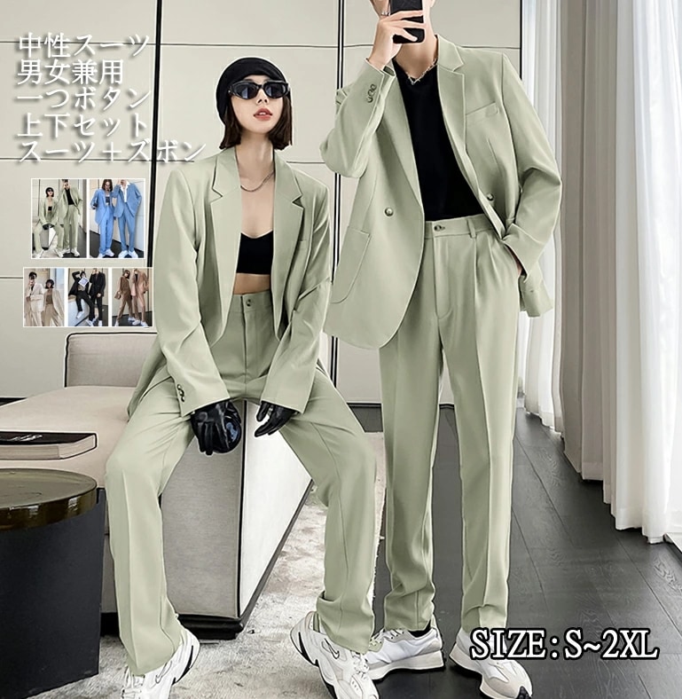 SNSで話題【男女兼用】韓国風 お揃い カップル メンズスーツ レディーススーツ 一つボダン カップル 5色 2点セット おしゃれ 格好いい 無地 ビジネス セレモニースーツ フォーマル パーティー