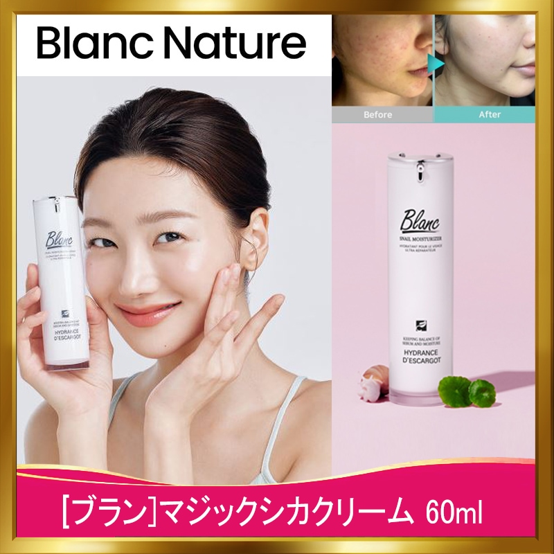 [韓国正規品]マジックシカクリーム 60ml / 高濃縮カタツムリ配合 ニキビ跡 ニキビ 保湿 敏感肌[ニキビ跡ケア]高濃縮シカ入りカタツムリ跡クリーム