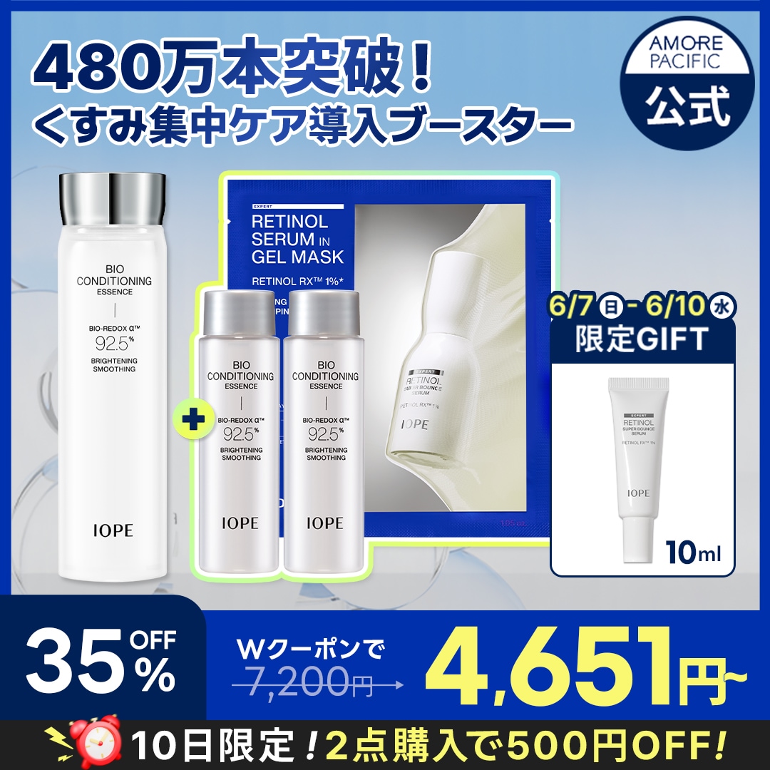 アイオペ　バイオコンディショニングエッセンス　252ml 2個 Qoo10] アイオペ バイオ コンディショニング エッセンス : スキンケア