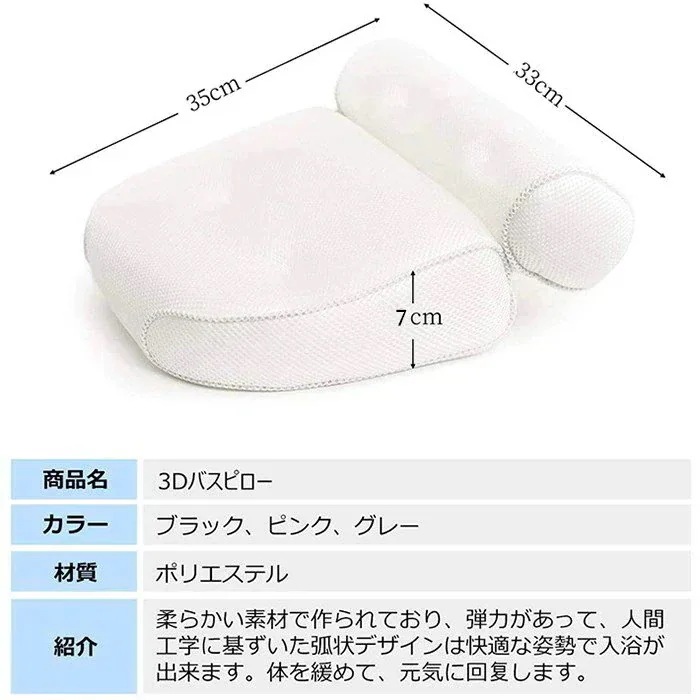 バスピロー 浴槽用 3D 設計 吸盤フック 6 個付き リラックス 巣ごもり 干し便利 ギフト