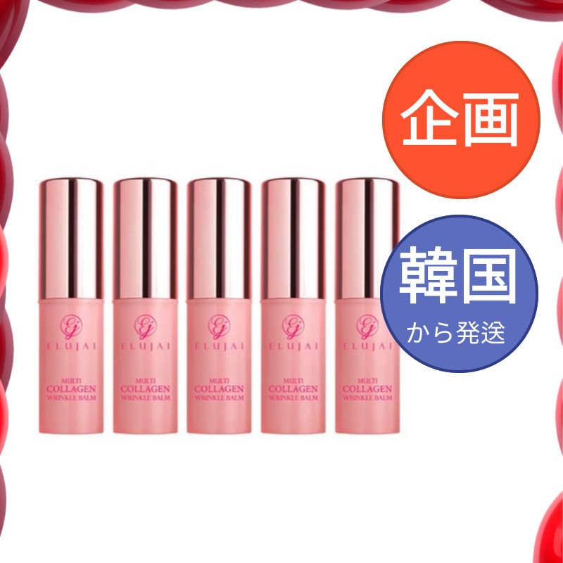 [3+2] 韓国コスメ マルチコラーゲンリンクルバム 10g /エイジングケア/保湿/スキンケア 4,882円