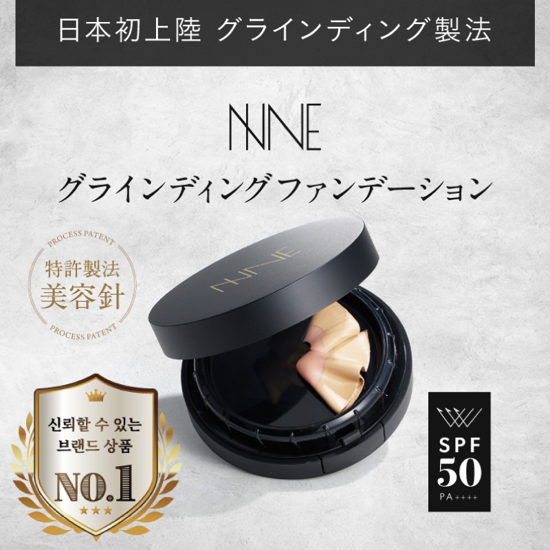 NNE ニードル 美容針 ファンデーション 高カバー力 ツヤ肌 UVカット 14g/約2か月分 [ クッションファンデ 崩れない ]