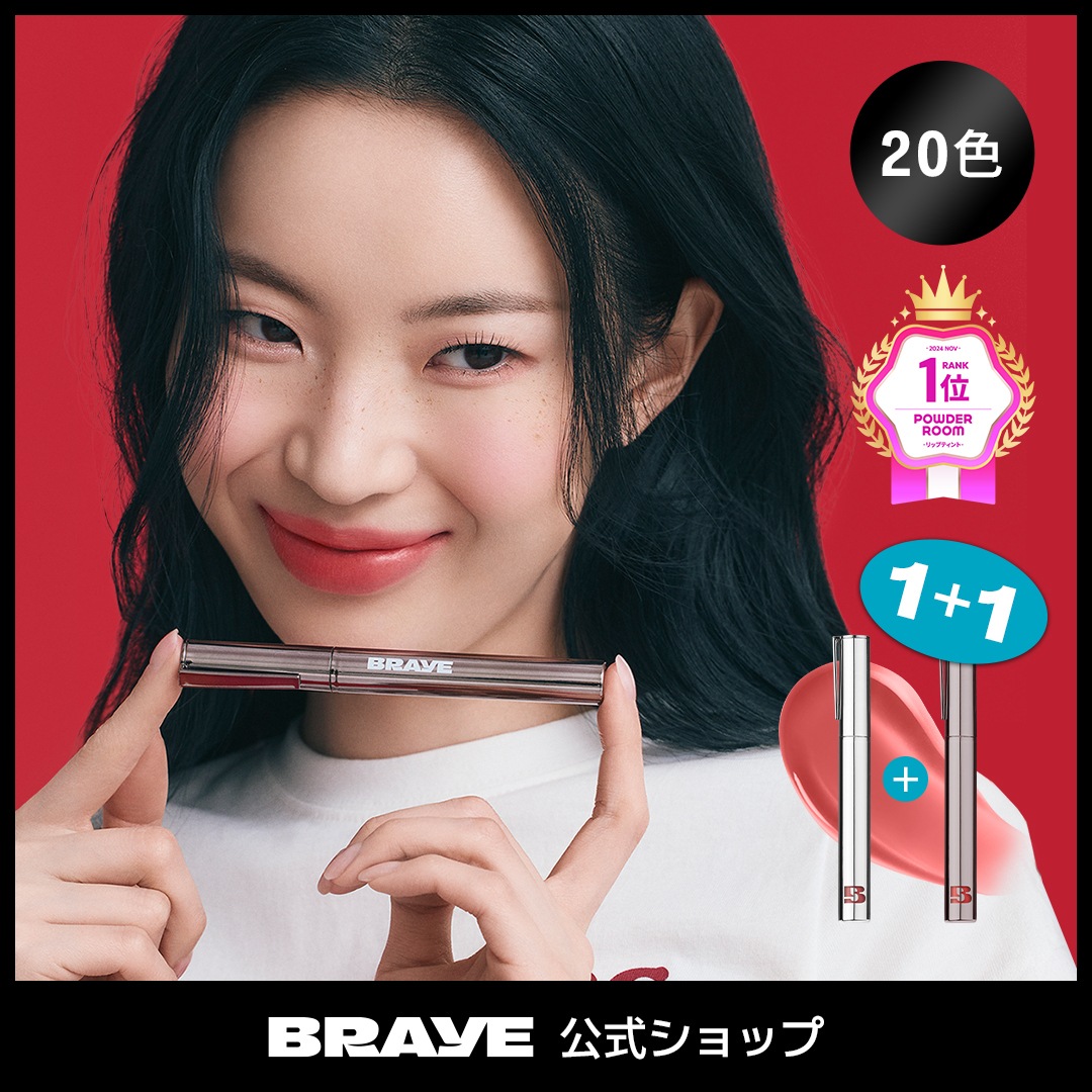 BRAYE シングロウティント　10本セット Amazon | BRAYE (ブレイ) 【シングロウティント 10 ハートル