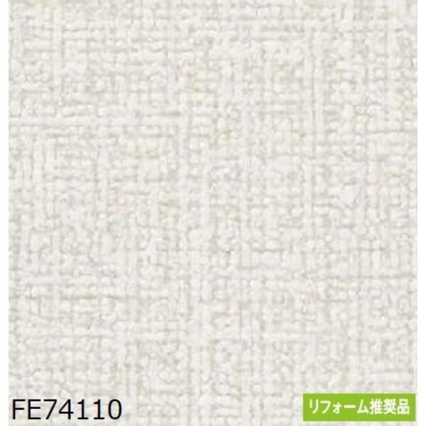 お気に入りの サンゲツ のり無し壁紙 織物調 FE74110 40m巻 92.5cm巾