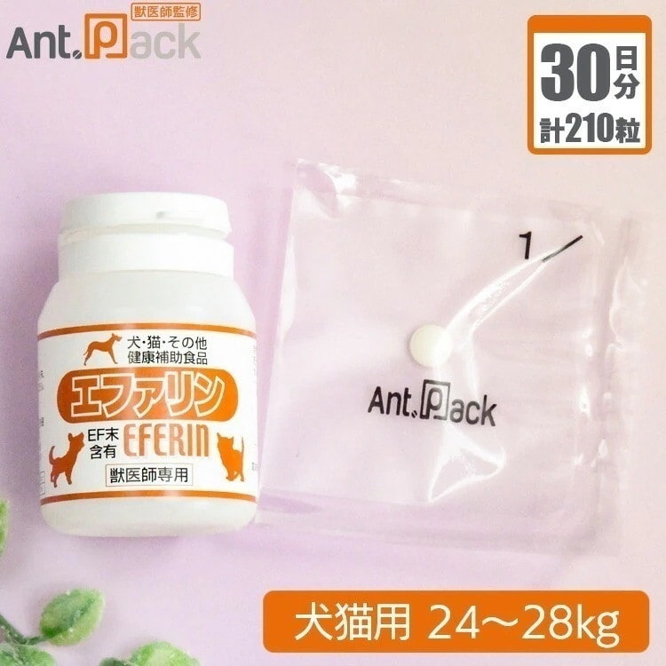 （分包サプリ）スケアクロウ エファリン 犬猫用 体重24kgから28kg 1日7粒30日分